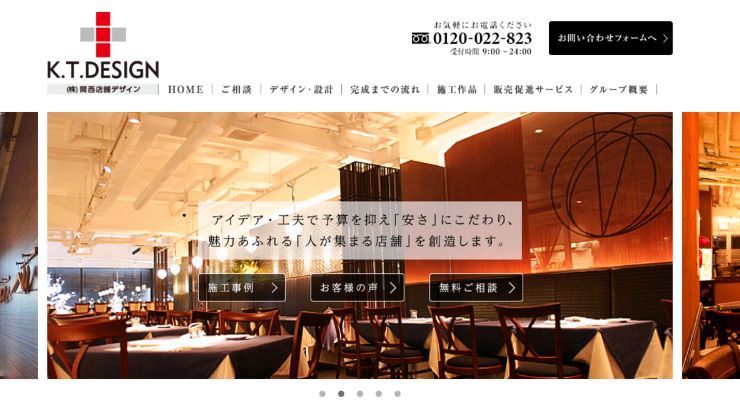関西店舗デザイン