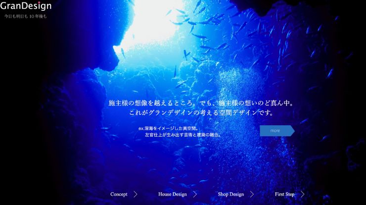 株式会社グランデザイン一級建築士事務所