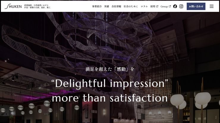 株式会社秀建