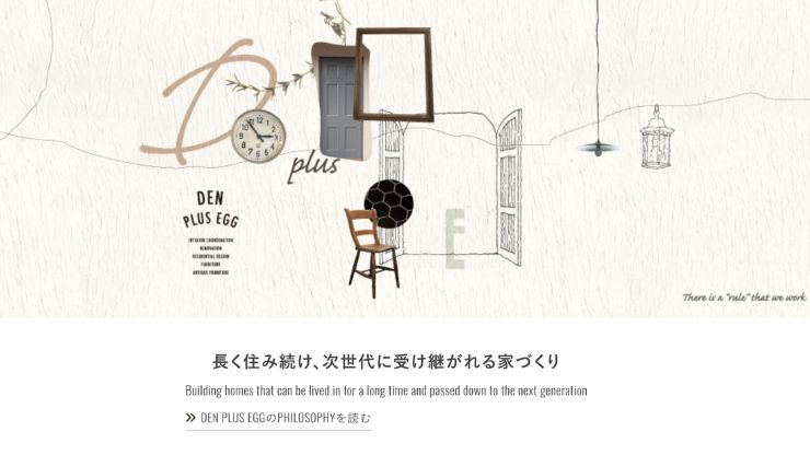 株式会社デンプラスエッグ