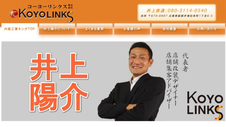 コーヨーリンクス